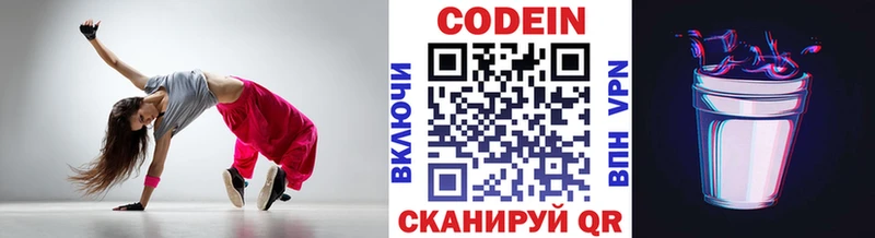 это состав  Нахабино  Кодеин напиток Lean (лин) 